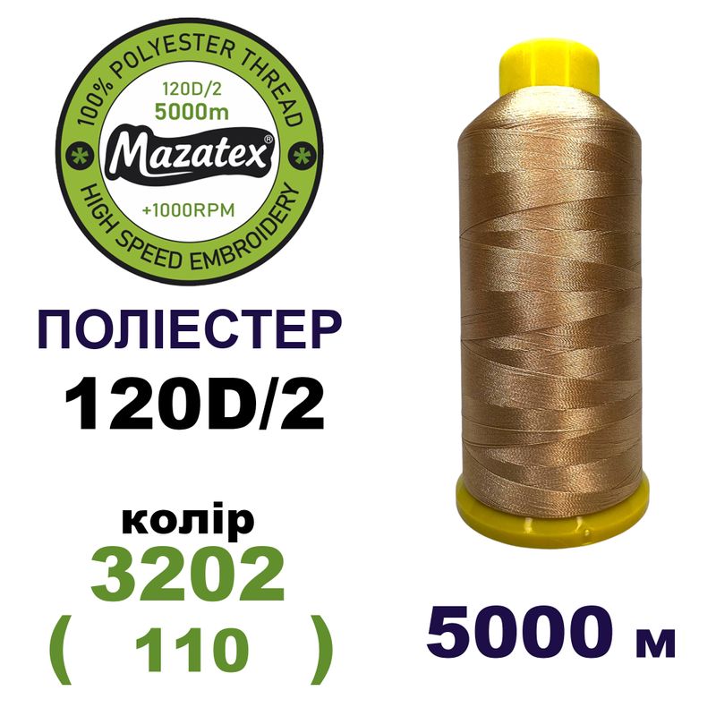 Нитки для машинной вышивки 100% полиэстер, 120D/2, 5000м, 3202 (110), BN7