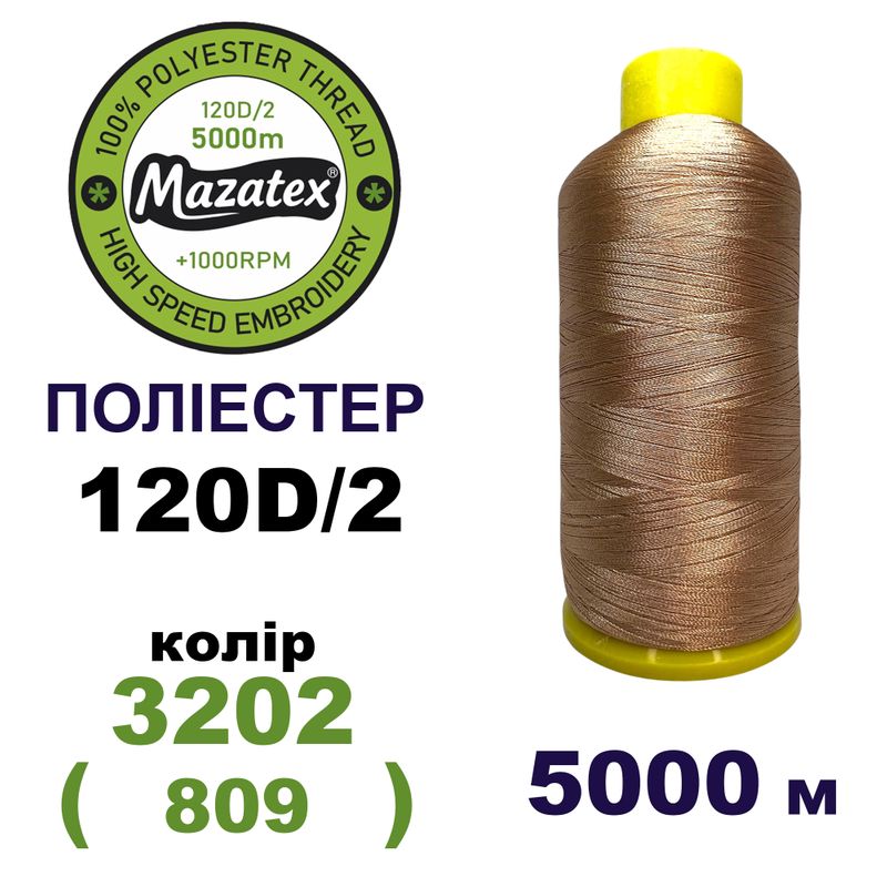 Нитки для машинной вышивки 100% полиэстер, 120D/2, 5000м, 3202 (809), BN17