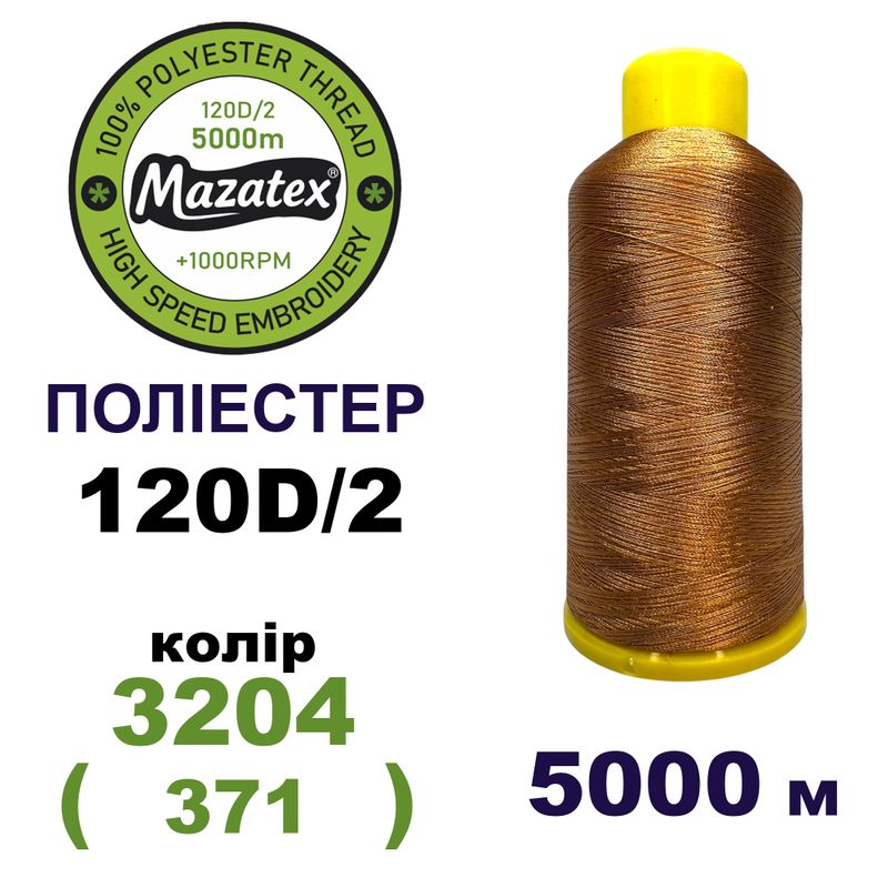 Нитки для машинной вышивки 100% полиэстер, 120D/2, 5000м, 3204 (371), BN24