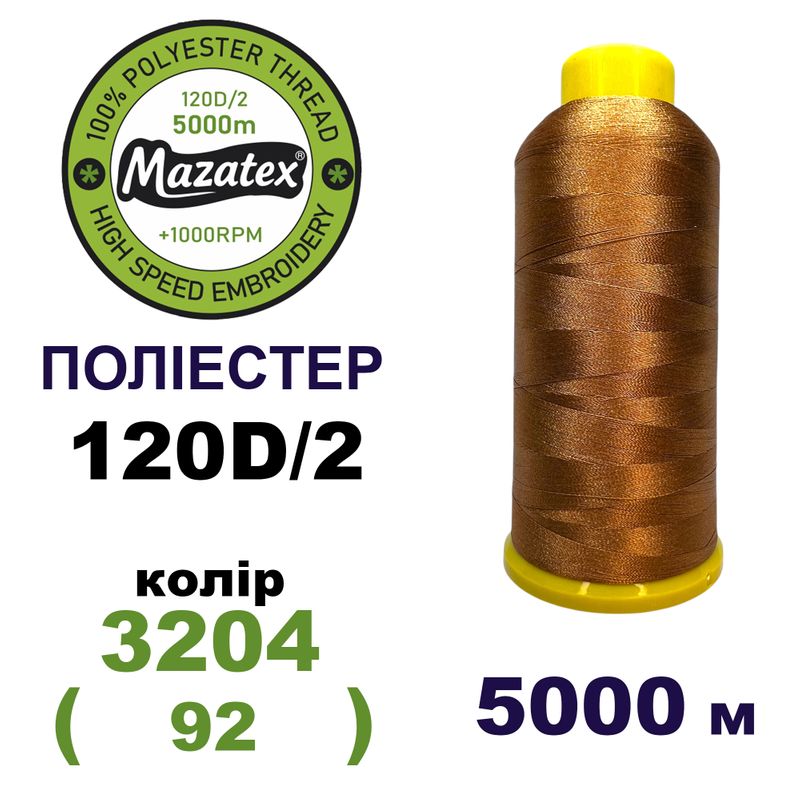 Нитки для машинной вышивки 100% полиэстер, 120D/2, 5000м, 3204 (92), BN24