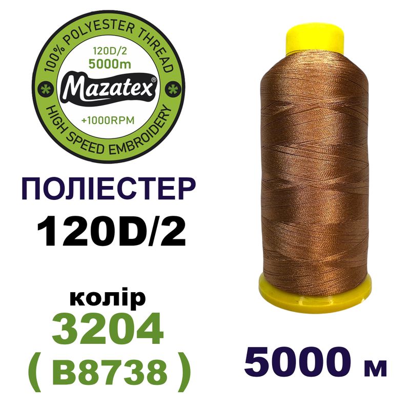 Нитки для машинной вышивки 100% полиэстер, 120D/2, 5000м, 3204 (B8738), BN24