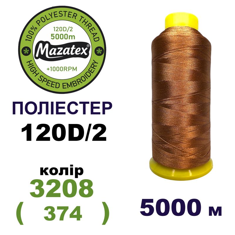 Нитки для машинной вышивки 100% полиэстер, 120D/2, 5000м, 3208 (374), BN24