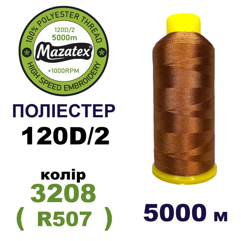 Нитки для машинной вышивки 100% полиэстер, 120D/2, 5000м, 3208 (R507), BN24