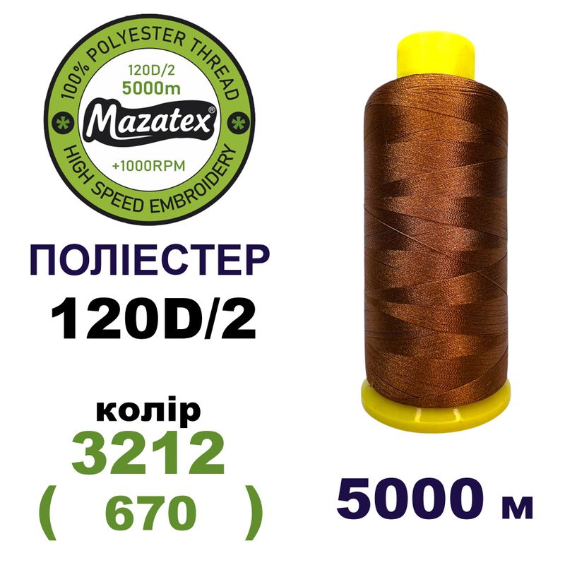 Нитки для машинной вышивки 100% полиэстер, 120D/2, 5000м, 3212 (670), BN22