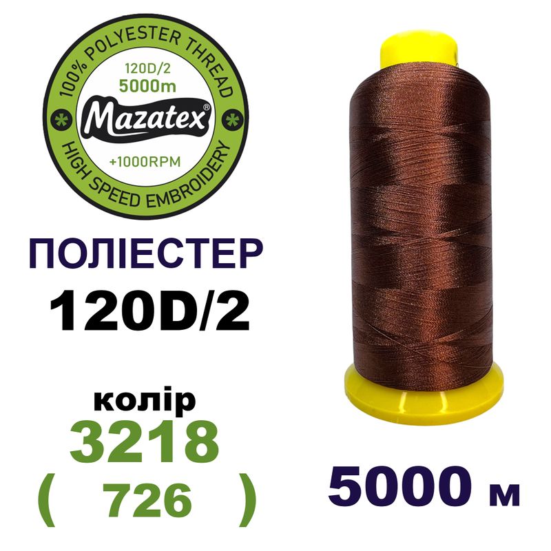 Нитки для машинной вышивки 100% полиэстер, 120D/2, 5000м, 3218 (726), BN22