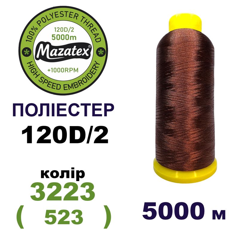 Нитки для машинной вышивки 100% полиэстер, 120D/2, 5000м, 3223 (523), BN21