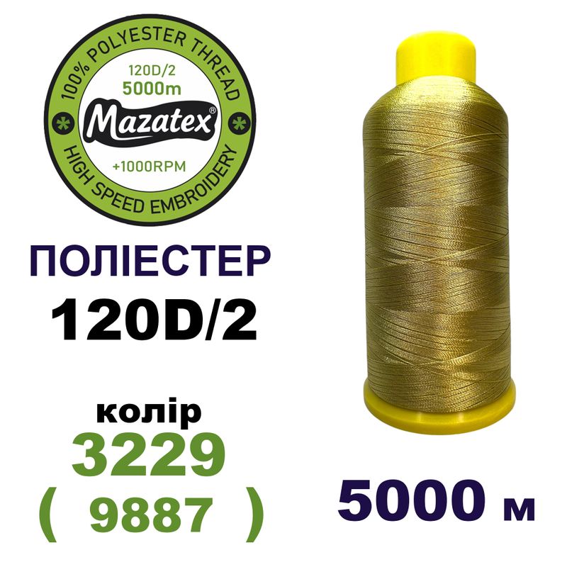 Нитки для машинной вышивки 100% полиэстер, 120D/2, 5000м, 3229 (9887), BN56