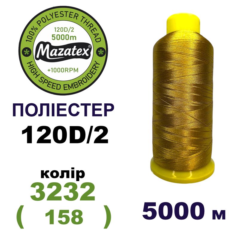 Нитки для машинной вышивки 100% полиэстер, 120D/2, 5000м, 3232 (158), BN29