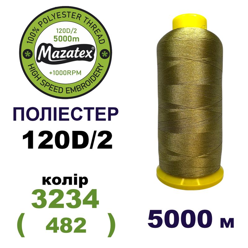 Нитки для машинной вышивки 100% полиэстер, 120D/2, 5000м, 3234 (482), BN35