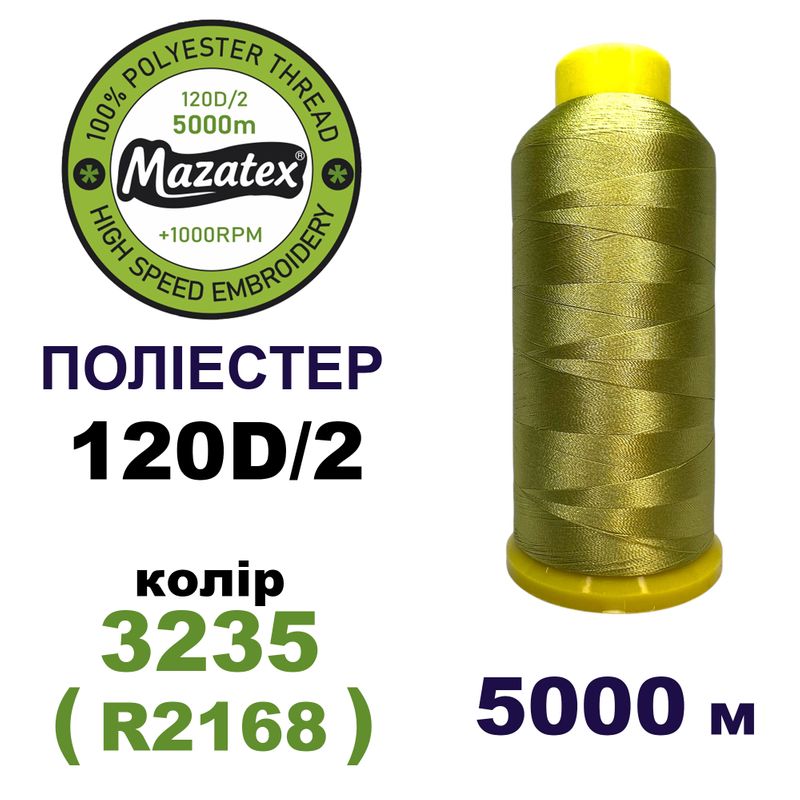 Нитки для машинной вышивки 100% полиэстер, 120D/2, 5000м, 3235 (R2168), BN36
