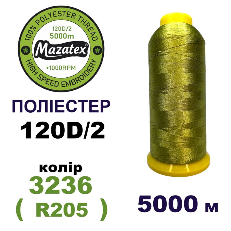 Нитки для машинной вышивки 100% полиэстер, 120D/2, 5000м, 3236 (R205), BN36