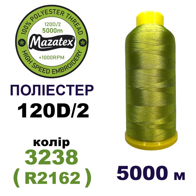 Нитки для машинной вышивки 100% полиэстер, 120D/2, 5000м, 3238 (R2162), BN36
