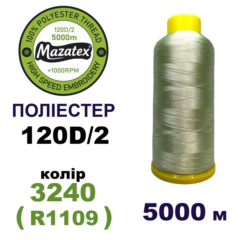 Нитки для машинной вышивки 100% полиэстер, 120D/2, 5000м, 3240 (R1109), BN37