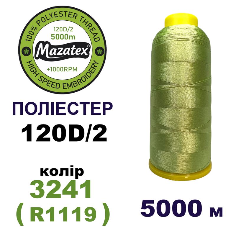 Нитки для машинной вышивки 100% полиэстер, 120D/2, 5000м, 3241 (R1119), BN37