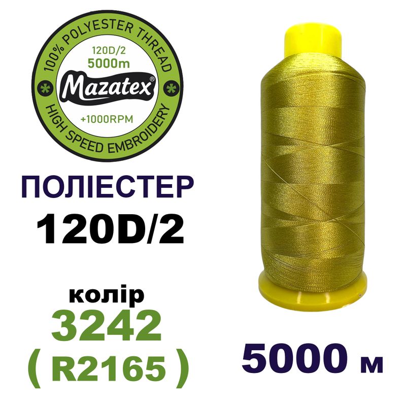 Нитки для машинной вышивки 100% полиэстер, 120D/2, 5000м, 3242 (R2165), BN35