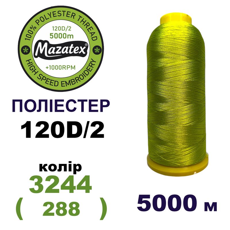 Нитки для машинной вышивки 100% полиэстер, 120D/2, 5000м, 3244 (288), BN36
