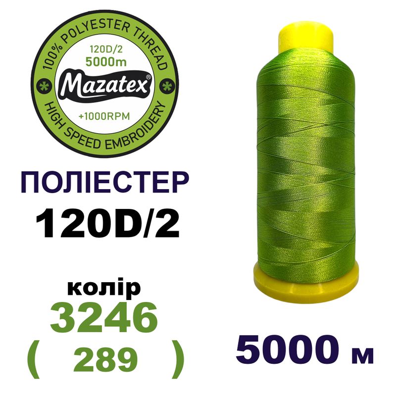 Нитки для машинной вышивки 100% полиэстер, 120D/2, 5000м, 3246 (289), BN40