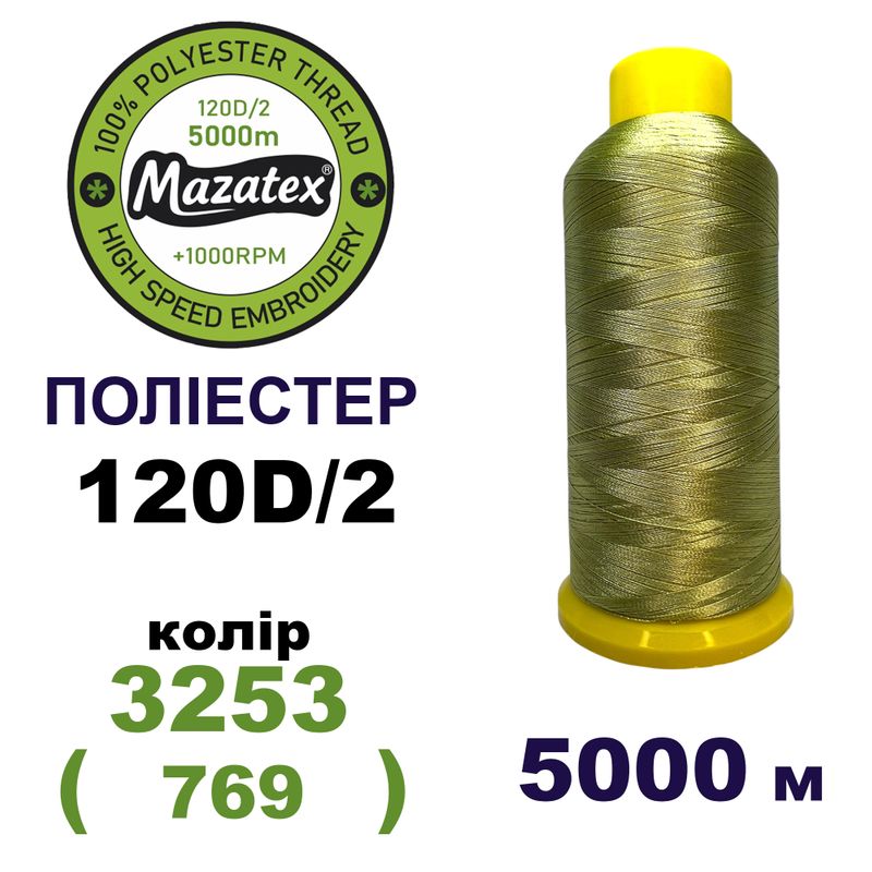 Нитки для машинной вышивки 100% полиэстер, 120D/2, 5000м, 3253 (769), BN36