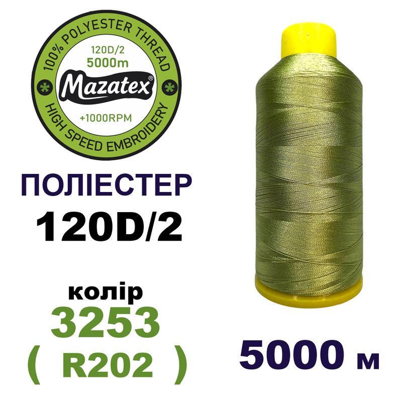 Нитки для машинной вышивки 100% полиэстер, 120D/2, 5000м, 3253 (R202), BN36