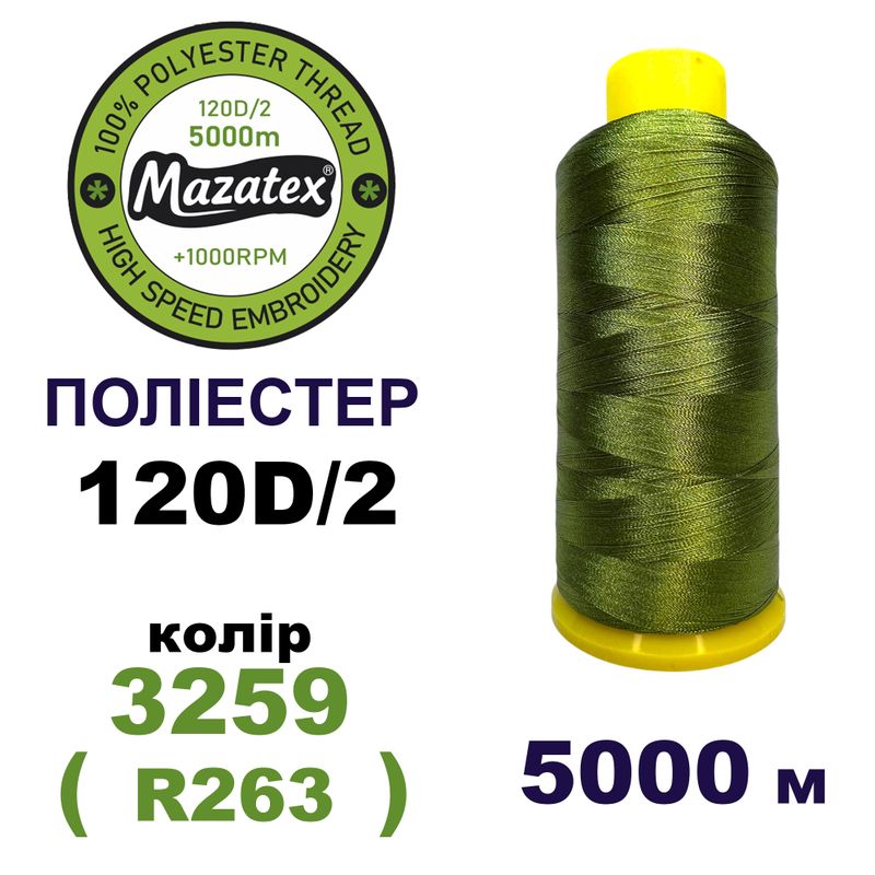 Нитки для машинной вышивки 100% полиэстер, 120D/2, 5000м, 3259 (R263), BN37