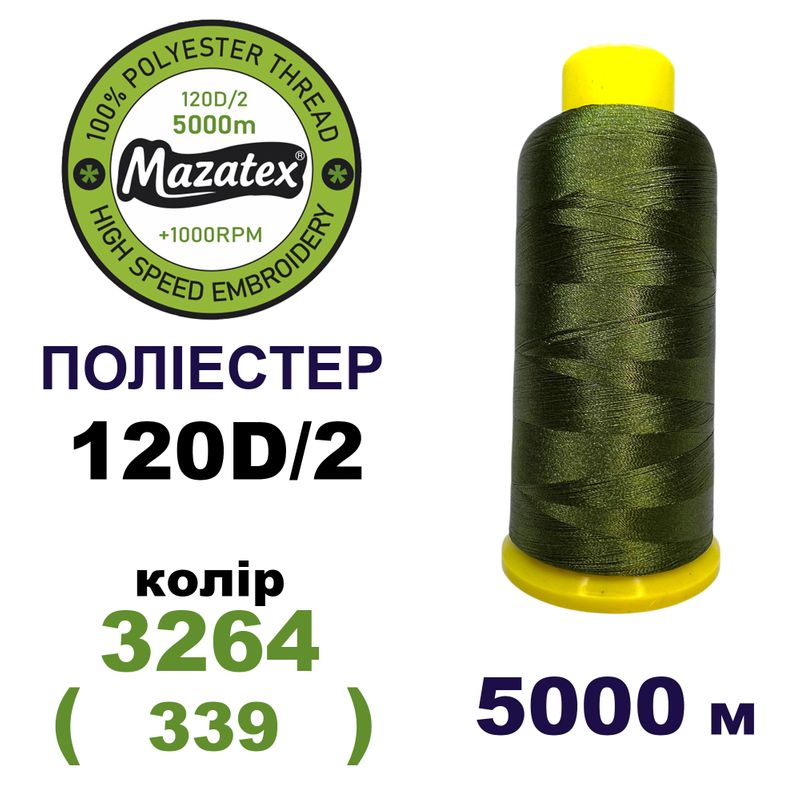Нитки для машинной вышивки 100% полиэстер, 120D/2, 5000м, 3264 (339), BN37