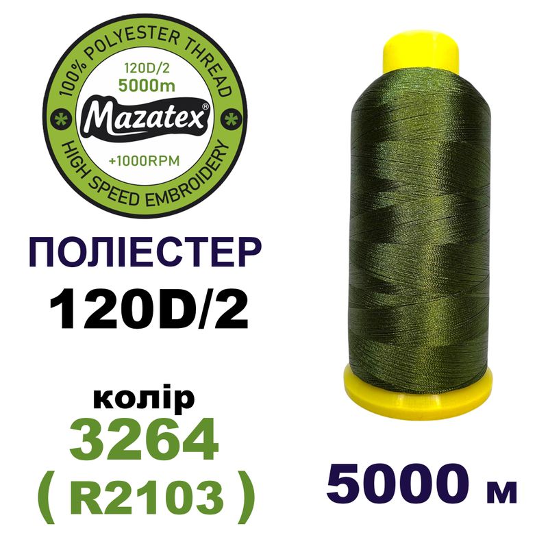 Нитки для машинной вышивки 100% полиэстер, 120D/2, 5000м, 3264 (R2103), BN37