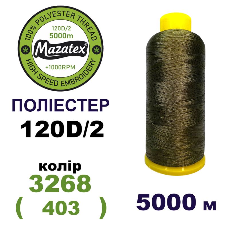 Нитки для машинной вышивки 100% полиэстер, 120D/2, 5000м, 3268 (403), BN35