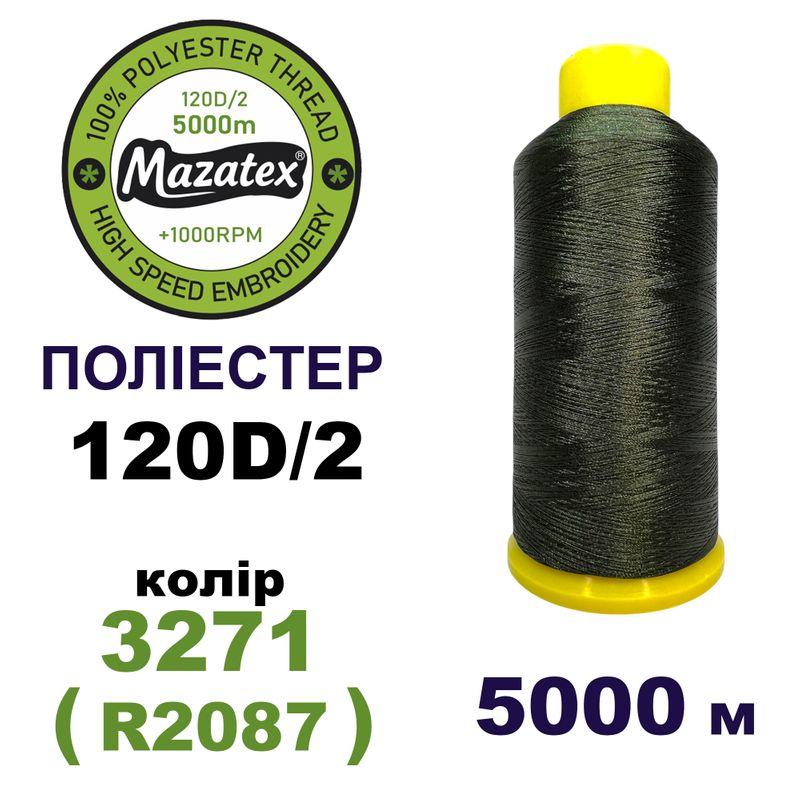 Нитки для машинной вышивки 100% полиэстер, 120D/2, 5000м, 3271 (R2087), BN41