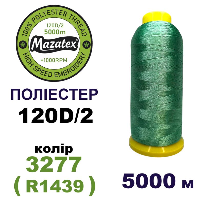 Нитки для машинной вышивки 100% полиэстер, 120D/2, 5000м, 3277 (R1439), BN41