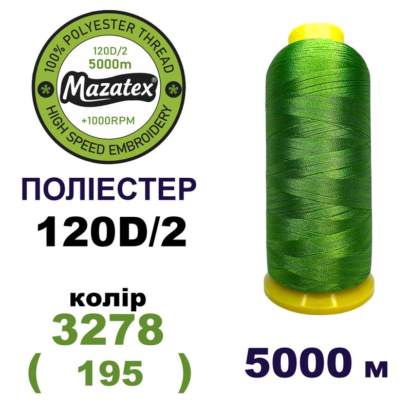Нитки для машинной вышивки 100% полиэстер, 120D/2, 5000м, 3278 (195), BN41