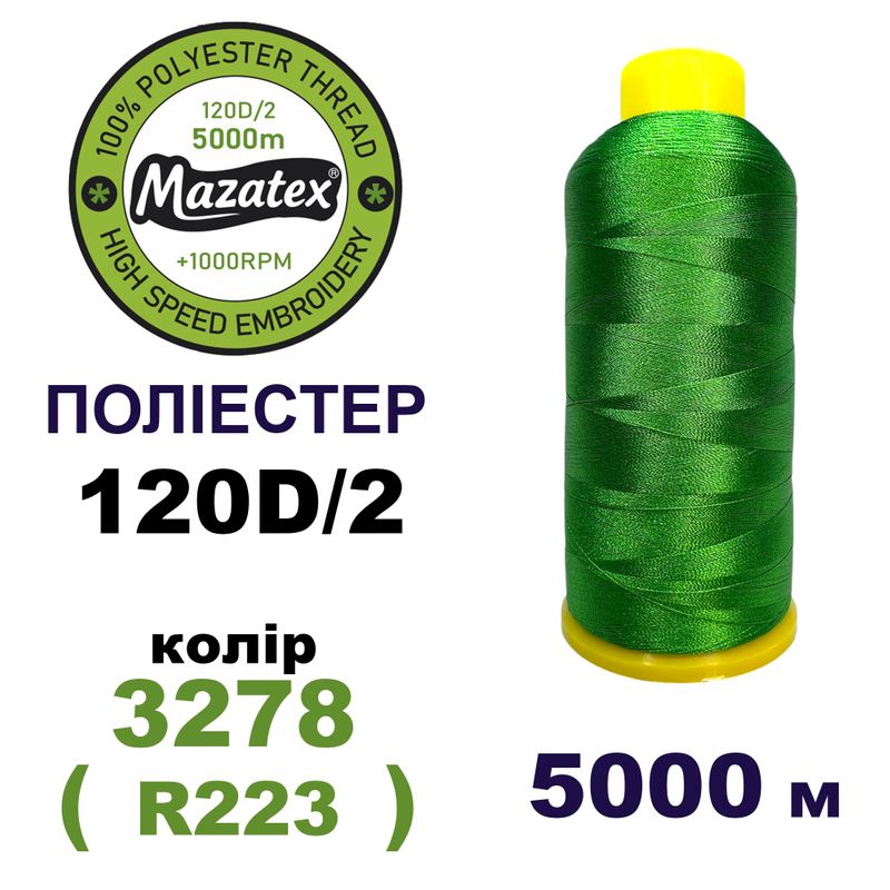 Нитки для машинной вышивки 100% полиэстер, 120D/2, 5000м, 3278 (R223), BN41