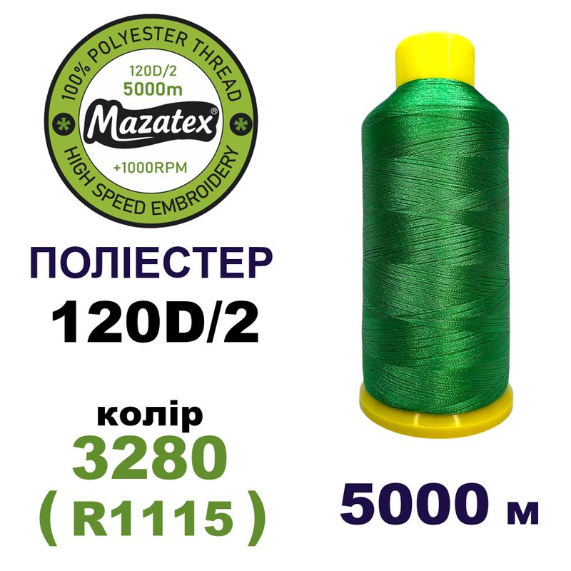 Нитки для машинной вышивки 100% полиэстер, 120D/2, 5000м, 3280 (R1115), BN41