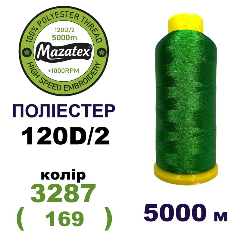 Нитки для машинной вышивки 100% полиэстер, 120D/2, 5000м, 3287 (169), BN41