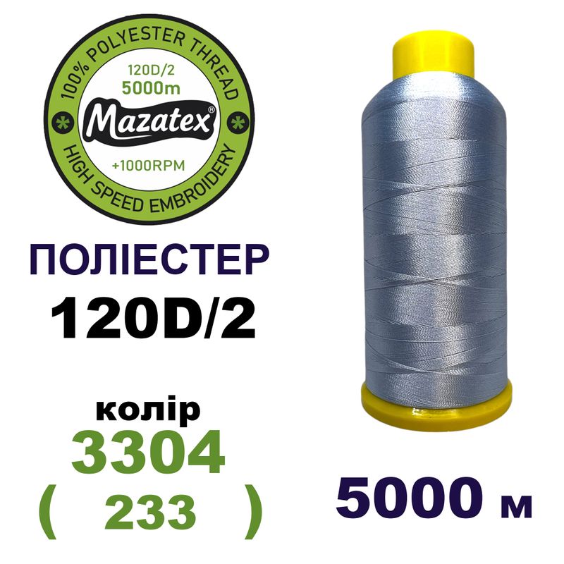 Нитки для машинной вышивки 100% полиэстер, 120D/2, 5000м, 3304 (233), BN48