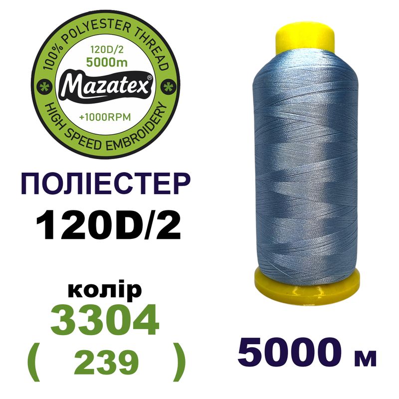 Нитки для машинной вышивки 100% полиэстер, 120D/2, 5000м, 3304 (239), BN47