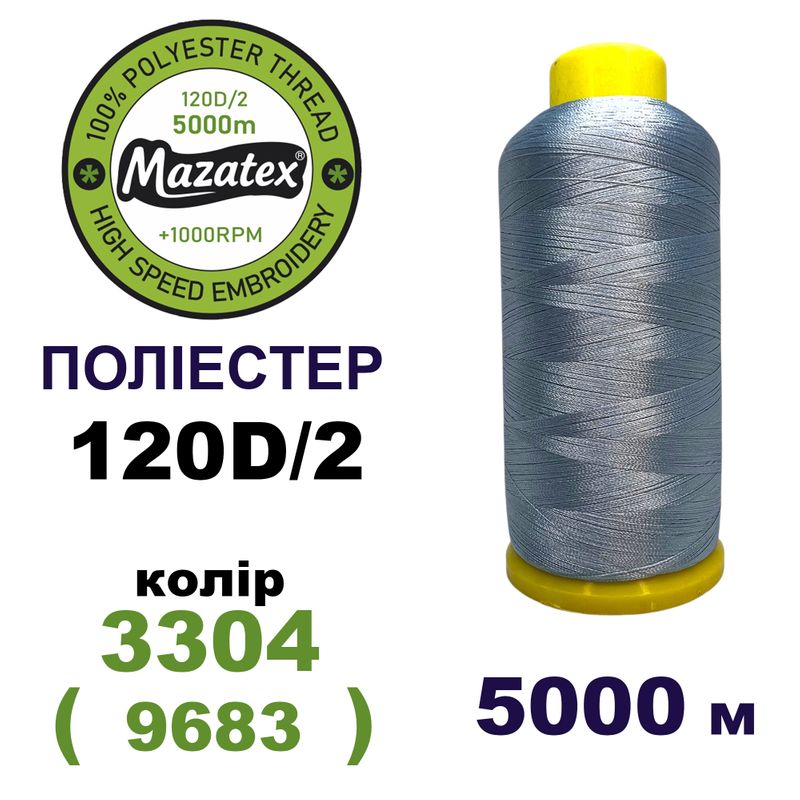 Нитки для машинной вышивки 100% полиэстер, 120D/2, 5000м, 3304 (9683), BN47