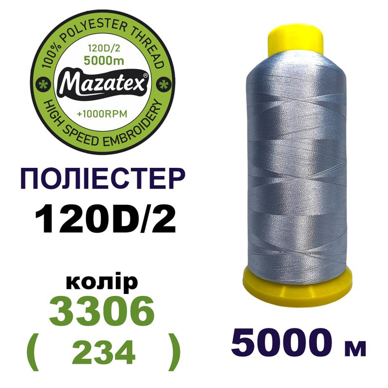 Нитки для машинной вышивки 100% полиэстер, 120D/2, 5000м, 3306 (234), BN48