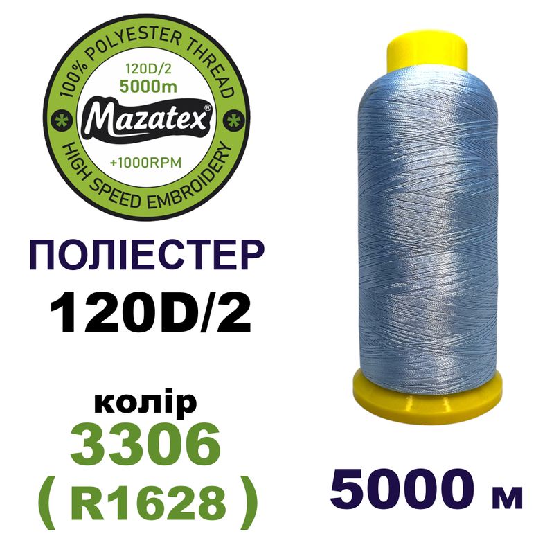 Нитки для машинной вышивки 100% полиэстер, 120D/2, 5000м, 3306 (R1628), BN47