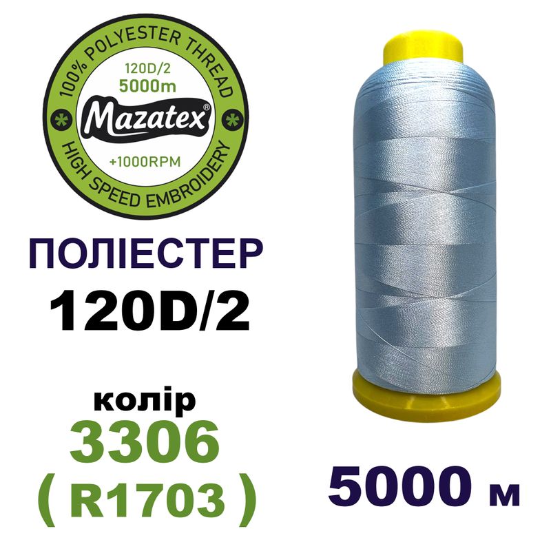 Нитки для машинной вышивки 100% полиэстер, 120D/2, 5000м, 3306 (R1703), BN47