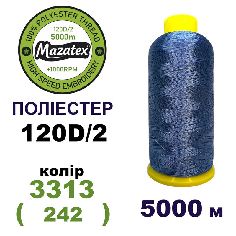 Нитки для машинной вышивки 100% полиэстер, 120D/2, 5000м, 3313 (242), BN48