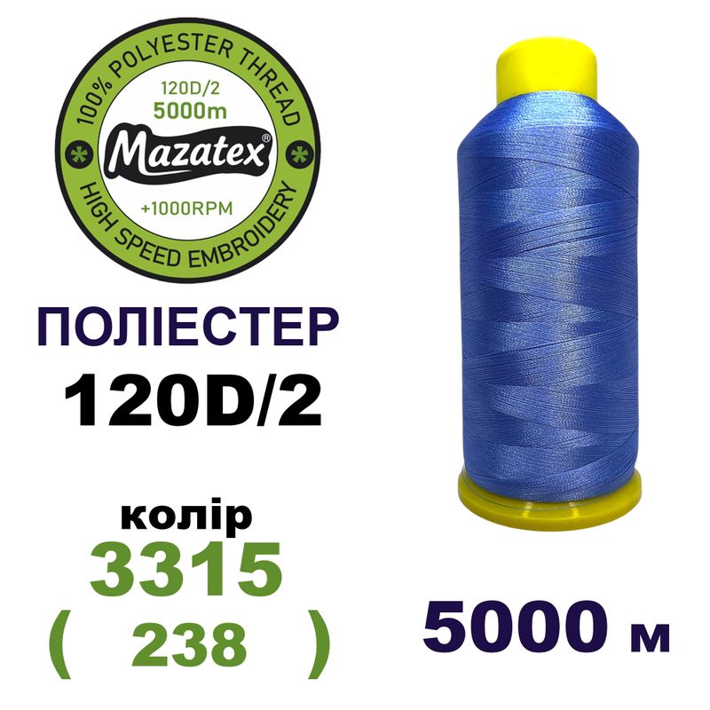 Нитки для машинной вышивки 100% полиэстер, 120D/2, 5000м, 3315 (238), BN49