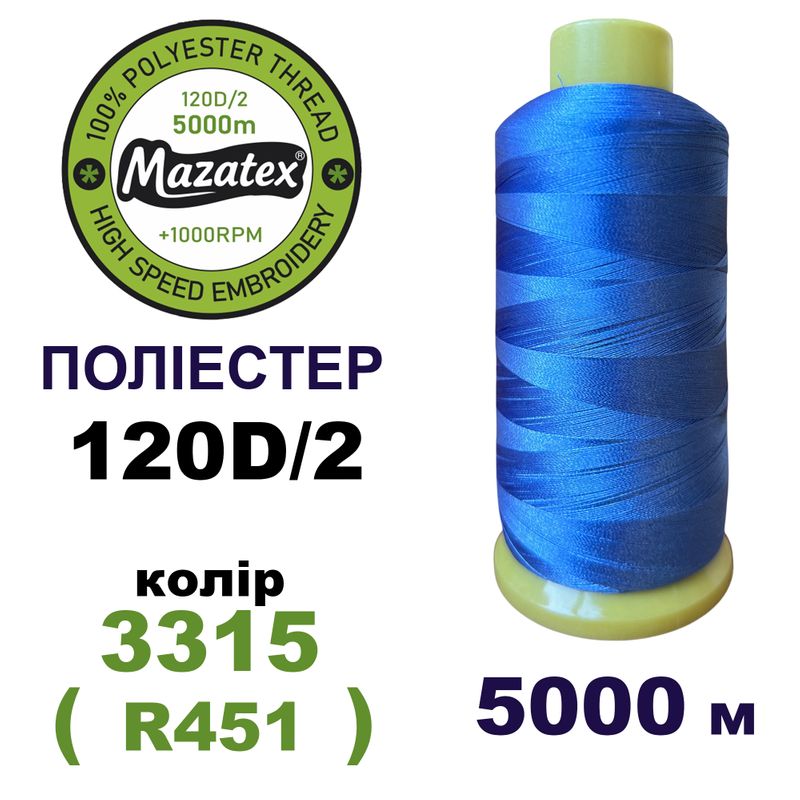 Нитки для машинной вышивки 100% полиэстер, 120D/2, 5000м, 3315 (R451), BN49