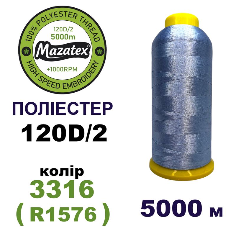 Нитки для машинной вышивки 100% полиэстер, 120D/2, 5000м, 3316 (R1576), BN48