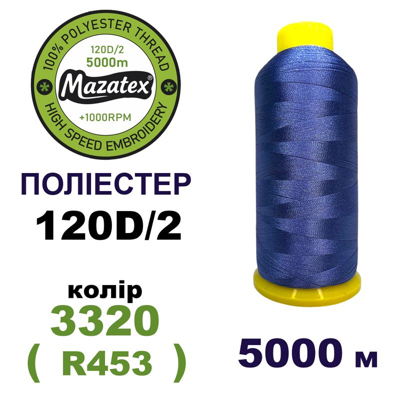 Нитки для машинной вышивки 100% полиэстер, 120D/2, 5000м, 3320 (R453), BN49
