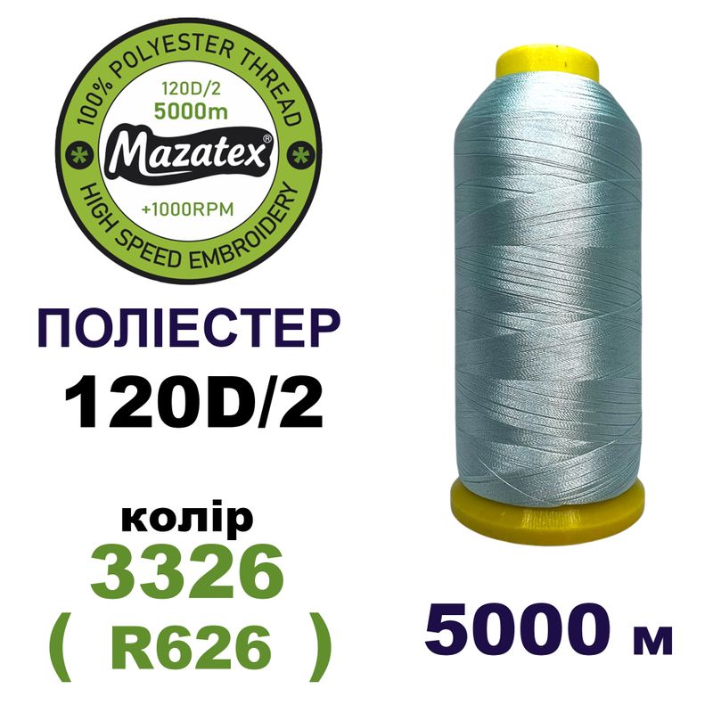 Нитки для машинной вышивки 100% полиэстер, 120D/2, 5000м, 3326 (R626), BN46