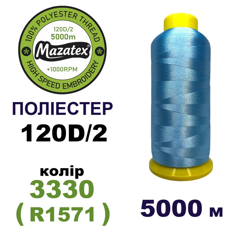 Нитки для машинной вышивки 100% полиэстер, 120D/2, 5000м, 3330 (R1571), BN47