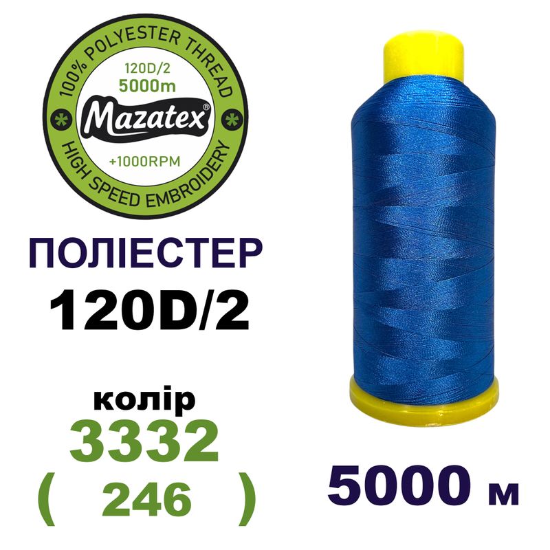 Нитки для машинной вышивки 100% полиэстер, 120D/2, 5000м, 3332 (246), BN48