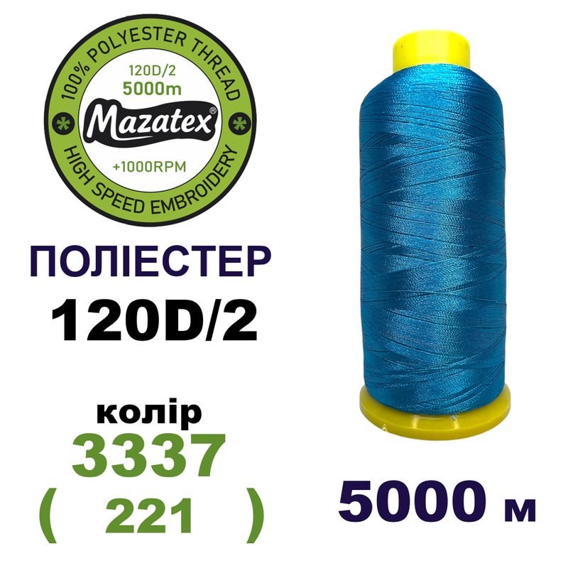 Нитки для машинной вышивки 100% полиэстер, 120D/2, 5000м, 3337 (221), BN47