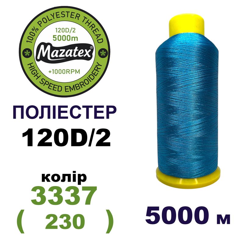 Нитки для машинной вышивки 100% полиэстер, 120D/2, 5000м, 3337 (230), BN47