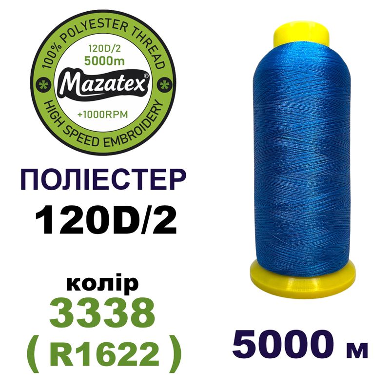 Нитки для машинной вышивки 100% полиэстер, 120D/2, 5000м, 3338 (R1622), BN47